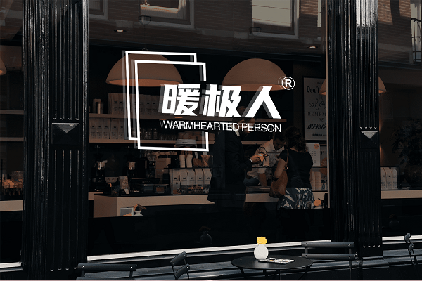 AI设计师-街头餐厅玻璃窗店铺橱窗透明Logo效果图.png