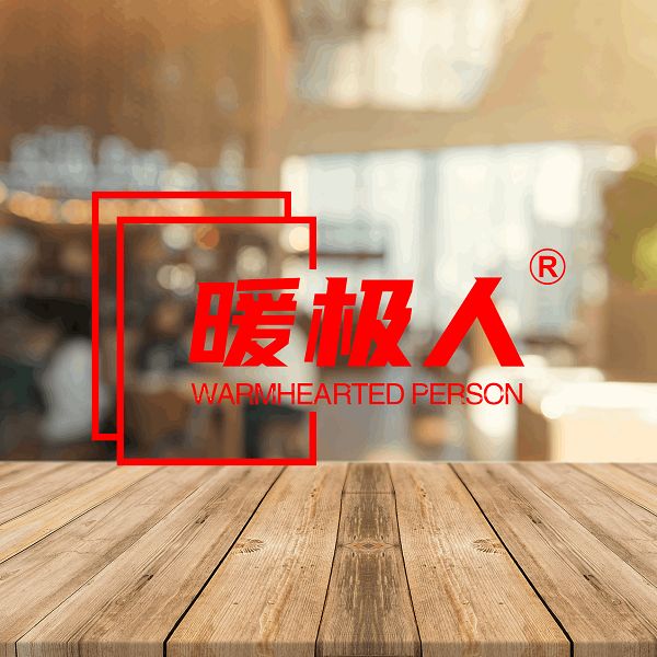 AI设计师-木质场景桌面通用商品图.png AI设计师-木质场景桌面通用商品图.png