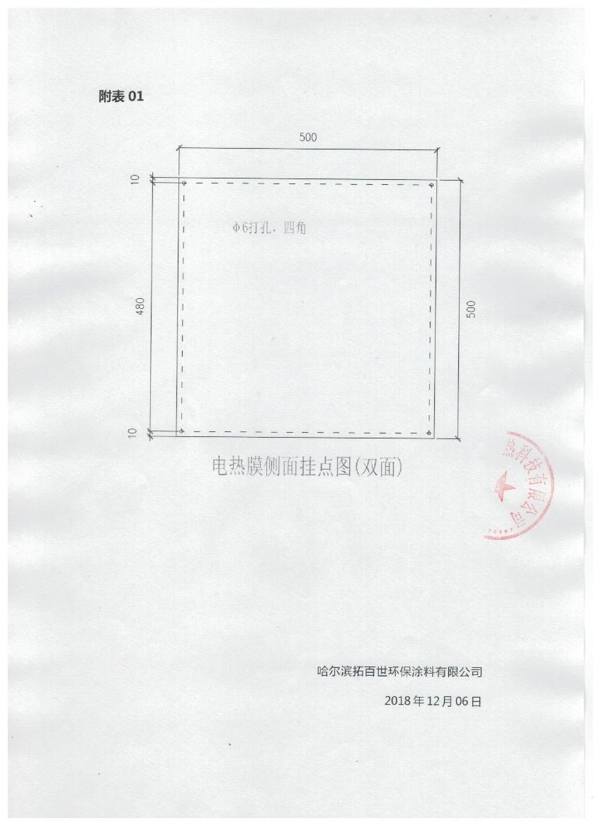 哈尔滨项目-电池箱外观.jpg